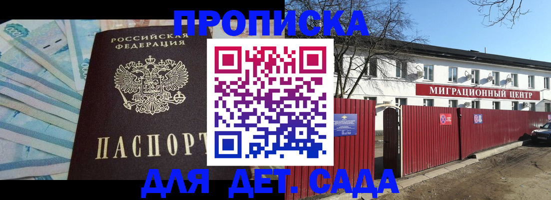 временная регистрация надежно в Кыштыме