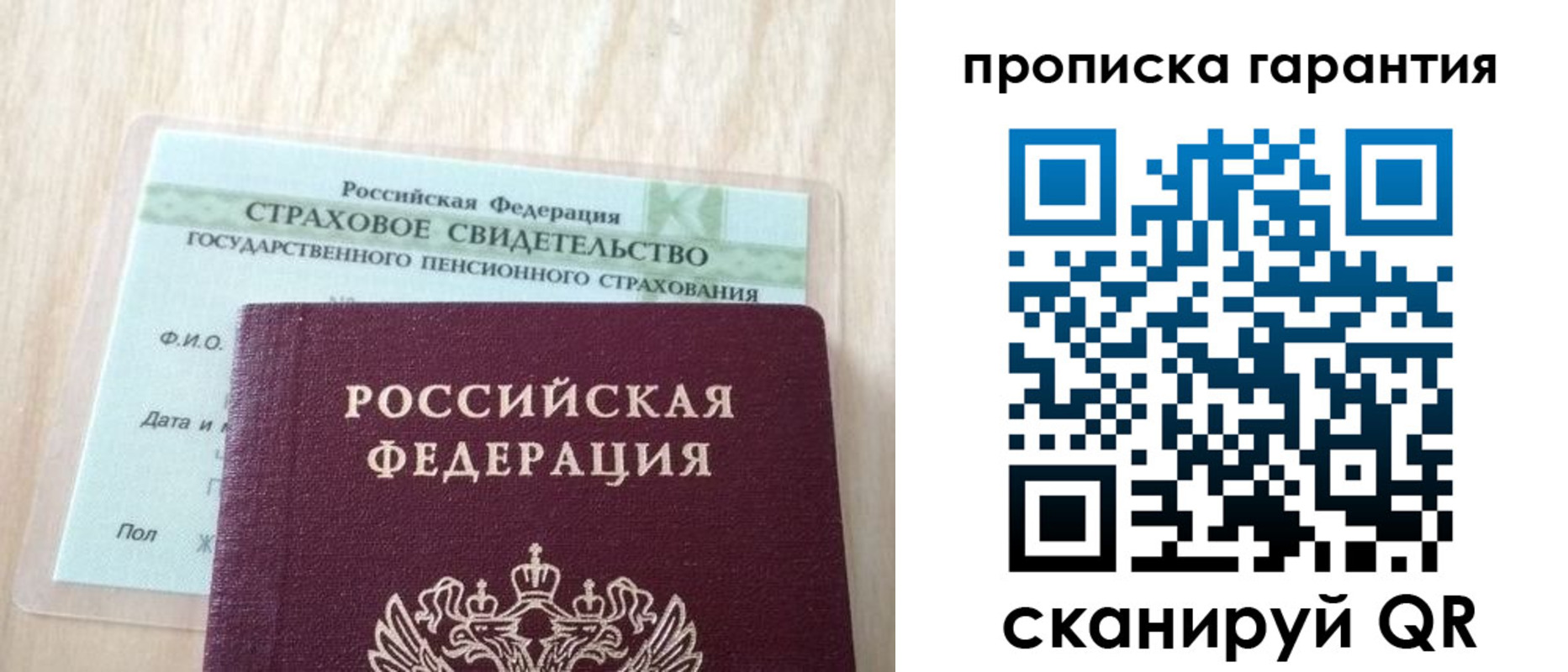 прописка в Кыштыме