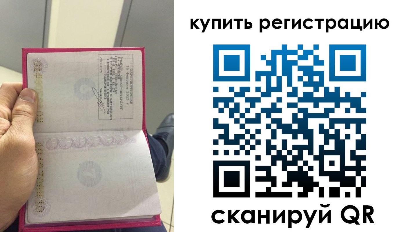 прописка 2025 в Кыштыме