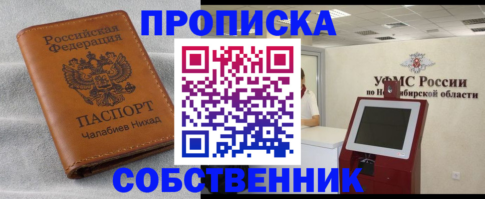 регистрация в Кыштыме