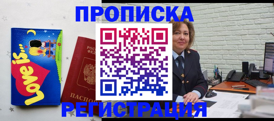 миграционный учет в Кыштыме