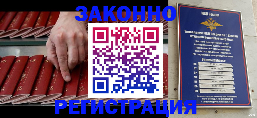временная регистрация 2025 в Кыштыме