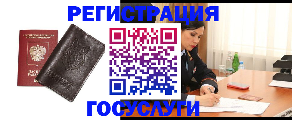 прописка гарантия в Кыштыме